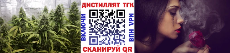 закладка  Слюдянка  Дистиллят ТГК вейп 